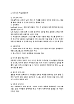 ebay 이베이 기업분석과 SWOT분석및 이베이 글로벌마케팅 성공,실패사례(한국,일본) 분석과 이베이 향후전망과 시사점연구-7