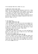 MCM 기업분석과 SWOT분석및 MCM 해외진출 마케팅 4P,STP전략 기획과 MCM 향후 글로벌전략 제안 레포트-5
