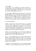 MCM 기업분석과 SWOT분석및 MCM 해외진출 마케팅 4P,STP전략 기획과 MCM 향후 글로벌전략 제안 레포트-7