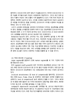 MCM 기업분석과 SWOT분석및 MCM 해외진출 마케팅 4P,STP전략 기획과 MCM 향후 글로벌전략 제안 레포트-9