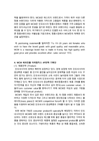 MCM 기업분석과 SWOT분석및 MCM 해외진출 마케팅 4P,STP전략 기획과 MCM 향후 글로벌전략 제안 레포트-11