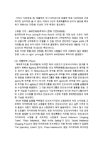 MCM 기업분석과 SWOT분석및 MCM 해외진출 마케팅 4P,STP전략 기획과 MCM 향후 글로벌전략 제안 레포트-13