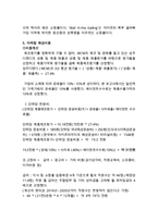 MCM 기업분석과 SWOT분석및 MCM 해외진출 마케팅 4P,STP전략 기획과 MCM 향후 글로벌전략 제안 레포트-14