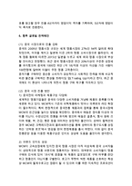 MCM 기업분석과 SWOT분석및 MCM 해외진출 마케팅 4P,STP전략 기획과 MCM 향후 글로벌전략 제안 레포트-16
