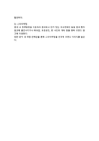MCM 기업분석과 SWOT분석및 MCM 해외진출 마케팅 4P,STP전략 기획과 MCM 향후 글로벌전략 제안 레포트-17