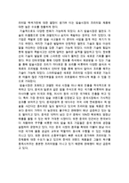 CUCKOO 쿠쿠전자 기업분석과 SWOT분석및 쿠쿠 마케팅사례와 경영성공전략분석및 쿠쿠 향후시사점연구-7