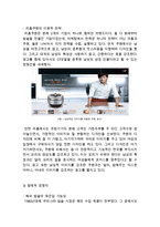 CUCKOO 쿠쿠전자 기업분석과 SWOT분석및 쿠쿠 마케팅사례와 경영성공전략분석및 쿠쿠 향후시사점연구-11