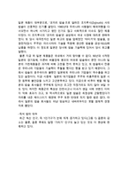 CUCKOO 쿠쿠전자 기업분석과 SWOT분석및 쿠쿠 마케팅사례와 경영성공전략분석및 쿠쿠 향후시사점연구-12