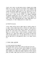 CUCKOO 쿠쿠전자 기업분석과 SWOT분석및 쿠쿠 마케팅사례와 경영성공전략분석및 쿠쿠 향후시사점연구-17