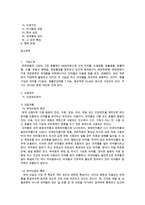 유한양행의 경영분석-2
