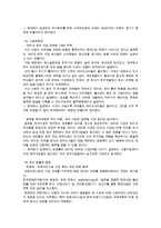 유한양행의 경영분석-5