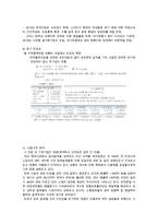 유한양행의 경영분석-7