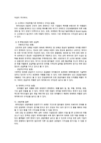 유한양행의 경영분석-8