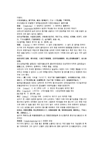 채동번의 당나라 역사소설 한문 및 한글 번역 당사통속연의 33회 34회-7