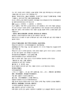이여진의 청나라 소설 경화연 3회 4회 한문 및 한글번역-3