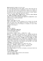 이여진의 청나라 소설 경화연 3회 4회 한문 및 한글번역-5