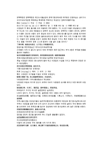 이여진의 청나라 소설 경화연 3회 4회 한문 및 한글번역-8