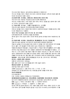이여진의 청나라 소설 경화연 3회 4회 한문 및 한글번역-9