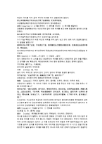 이여진의 청나라 소설 경화연 3회 4회 한문 및 한글번역-16
