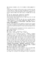 이여진의 청나라 소설 경화연 3회 4회 한문 및 한글번역-18
