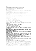 청나라 이여진의 소설 경화연 7회 8회 한문 및 한글번역-3