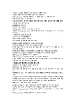 청나라 이여진의 소설 경화연 7회 8회 한문 및 한글번역-6