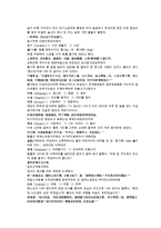 청나라 이여진의 소설 경화연 7회 8회 한문 및 한글번역-7