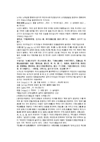청나라 이여진의 소설 경화연 7회 8회 한문 및 한글번역-8