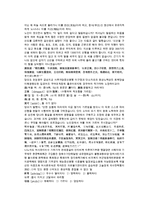 청나라 이여진의 소설 경화연 7회 8회 한문 및 한글번역-9