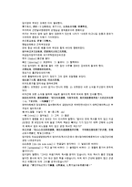 청나라 이여진의 소설 경화연 7회 8회 한문 및 한글번역-12