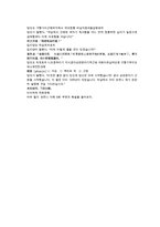 청나라 이여진의 소설 경화연 7회 8회 한문 및 한글번역-13