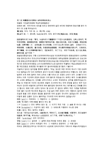 청나라 이여진의 소설 경화연 7회 8회 한문 및 한글번역-14