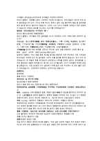 청나라 이여진의 소설 경화연 7회 8회 한문 및 한글번역-15
