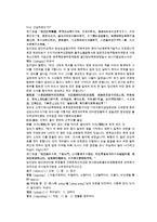 청나라 이여진의 소설 경화연 7회 8회 한문 및 한글번역-16