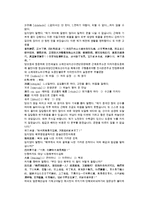청나라 이여진의 소설 경화연 7회 8회 한문 및 한글번역-17