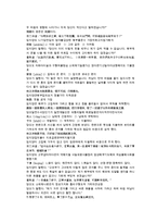 청나라 이여진의 소설 경화연 7회 8회 한문 및 한글번역-19