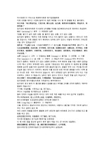 청나라 이여진의 소설 경화연 7회 8회 한문 및 한글번역-20