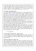 한샘 경영분석 레포트-8