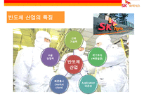 SK 하이닉스[hynix] 경영분석-6