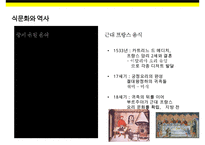 벨기에[Belgium]음식문화의 이해(와플,쵸코릿,감자튀김,맥주)-6