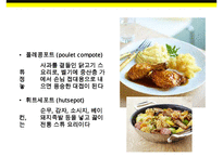 벨기에[Belgium]음식문화의 이해(와플,쵸코릿,감자튀김,맥주)-11