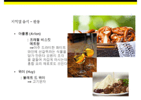 벨기에[Belgium]음식문화의 이해(와플,쵸코릿,감자튀김,맥주)-13