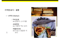 벨기에[Belgium]음식문화의 이해(와플,쵸코릿,감자튀김,맥주)-14