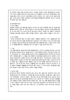 동국 제강 경영분석-10