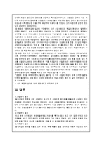 동국 제강 경영분석-19