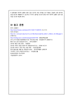 동국 제강 경영분석-20