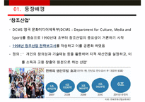 문화예술정책의 통합적 기능과 확장-3