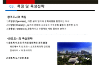 문화예술정책의 통합적 기능과 확장-9