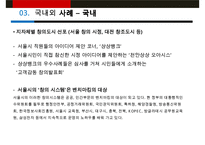 문화예술정책의 통합적 기능과 확장-10