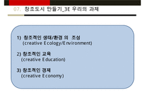 문화예술정책의 통합적 기능과 확장-14